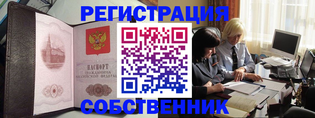 прописка паспорт в Мыски